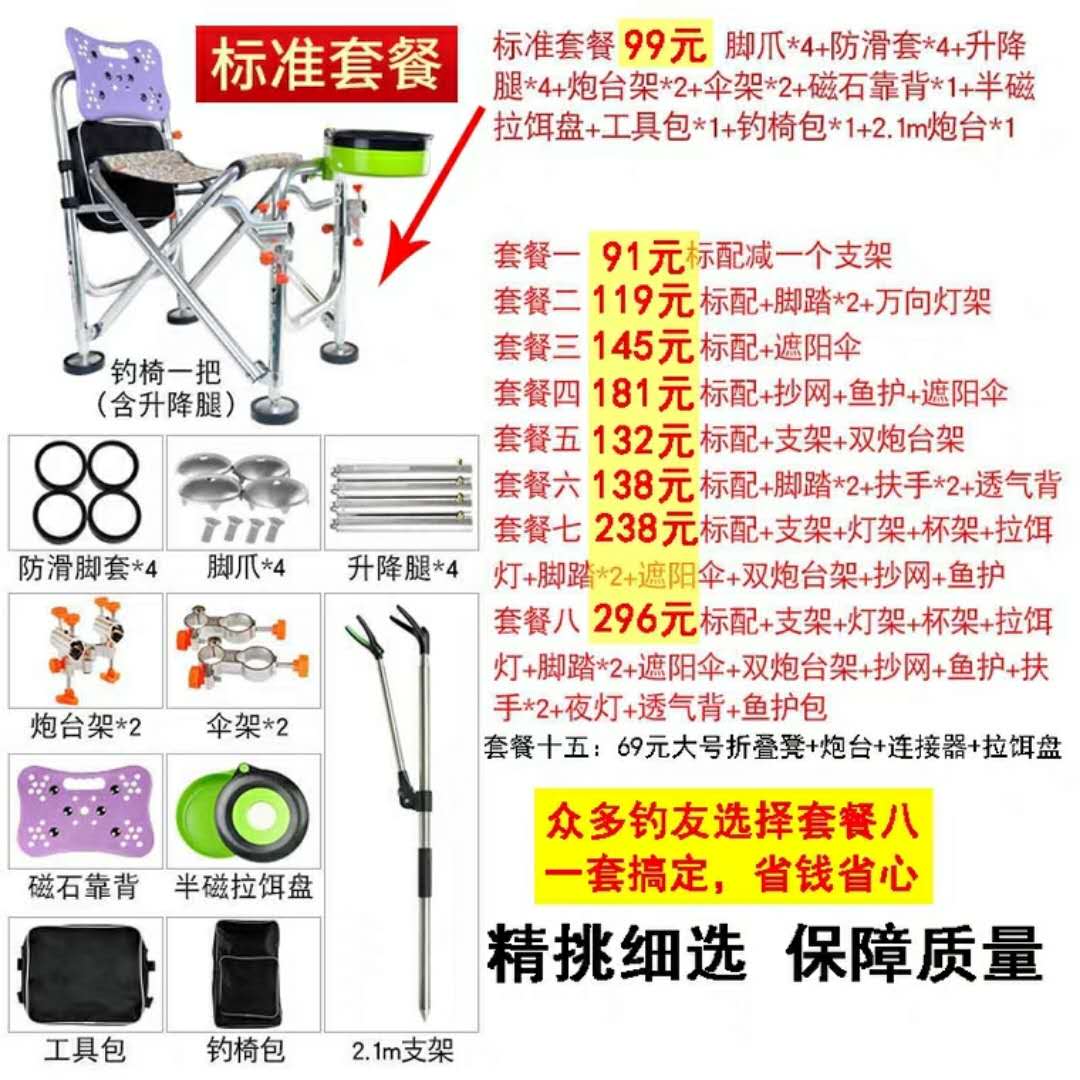 钓椅 (6).jpg