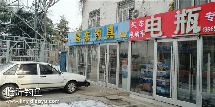 渔具店 渔具店