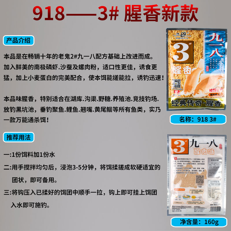916-3腥香新.jpg
